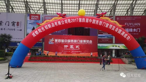 阳光铝业助力2017第四届西部门窗博览会
