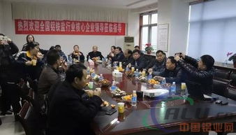 全国铝铁盐核心企业考察团莅临氧化铝厂参观考察