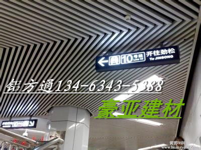 40 0.6滚涂哑白铝方通吊顶 建材机械 矿山机械栏目