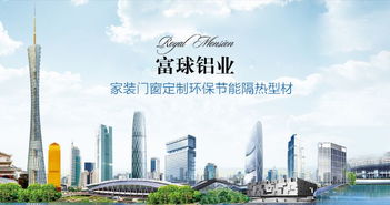 富球铝业喜摘 全国质量诚信标杆企业 全国铝型材行业质量领先企业 荣誉称号