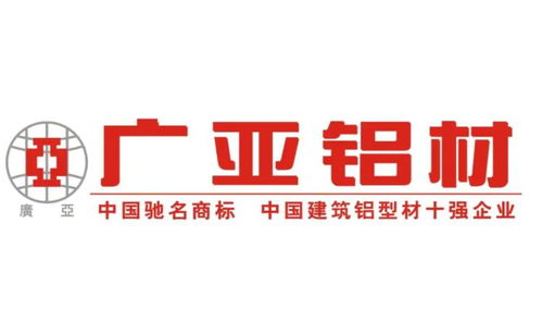 广亚铝业